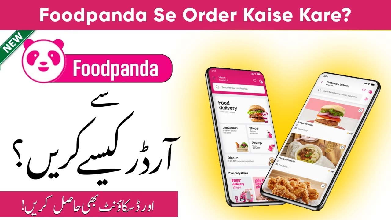Foodpanda se Order Kaise Karen?