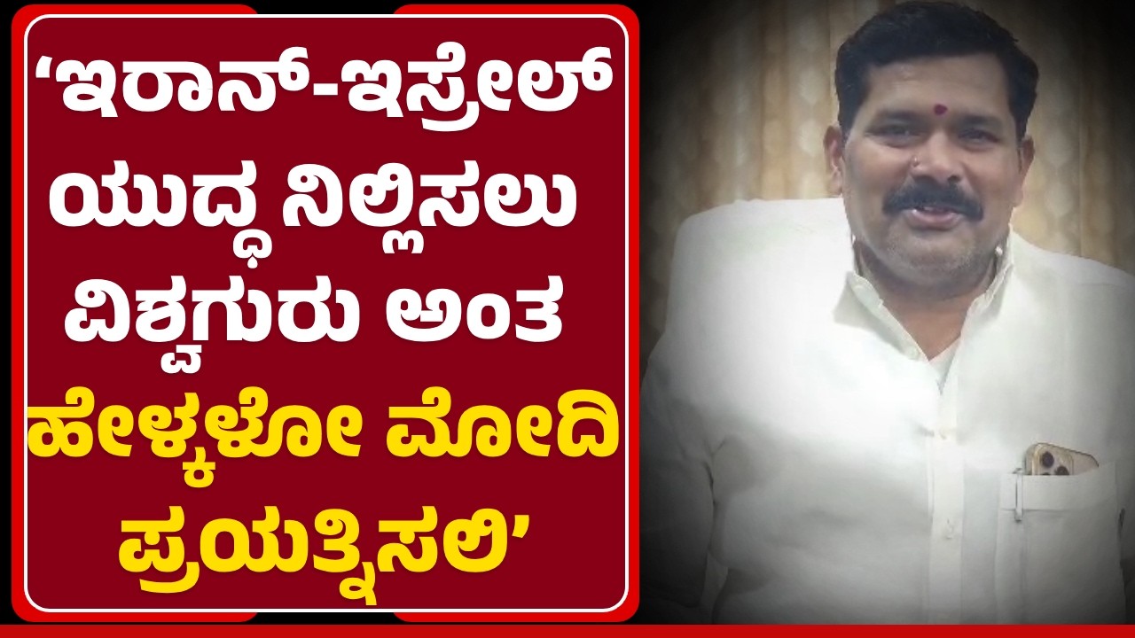 Minister ShivaRaj Tangadagi:ತೈಲ ಬೆಲೆ ಜಾಸ್ತಿ ಆಗ್ಬಾರದಂದ್ರೆ ವಿಶ್ವಗುರು Modi ಶ್ರಮಪಡ್ಬೇಕು@newsfirstKoppala