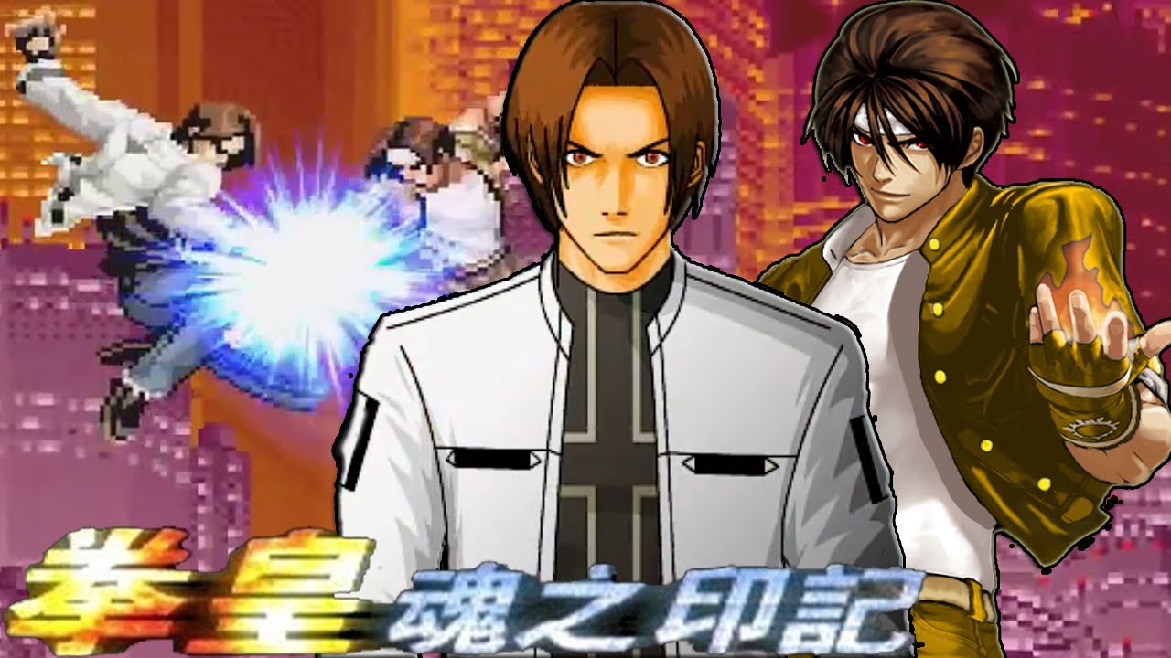 Mugen Animation - KOF 魂之印记 Soul of the Mark/Mark of the Soul - Kyo Clone-57 vs. Kyo-3 - Full Fight