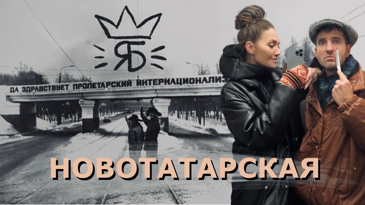 Ново-Татарская(Яңа бистә).Логотипы Казанских Группировок.