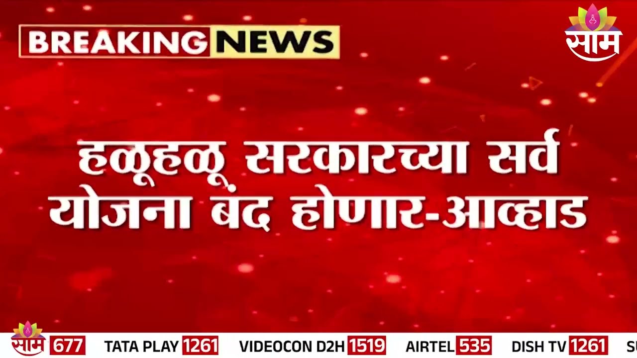 'भ्रष्ट मंत्र्यामुळे तिजोरीवर भार', Aditya Thackeray यांचा आरोप | Maharashtra Corrupt Minister