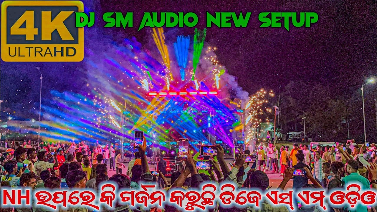 Dj SM Audio ପ୍ରଥମ ପୋଗ୍ରାମ୍ ରେ କି ଗର୍ଜନ ଲୋକ ମାନେ କାନ ବନ୍ଦ କରିଦେଲା 
