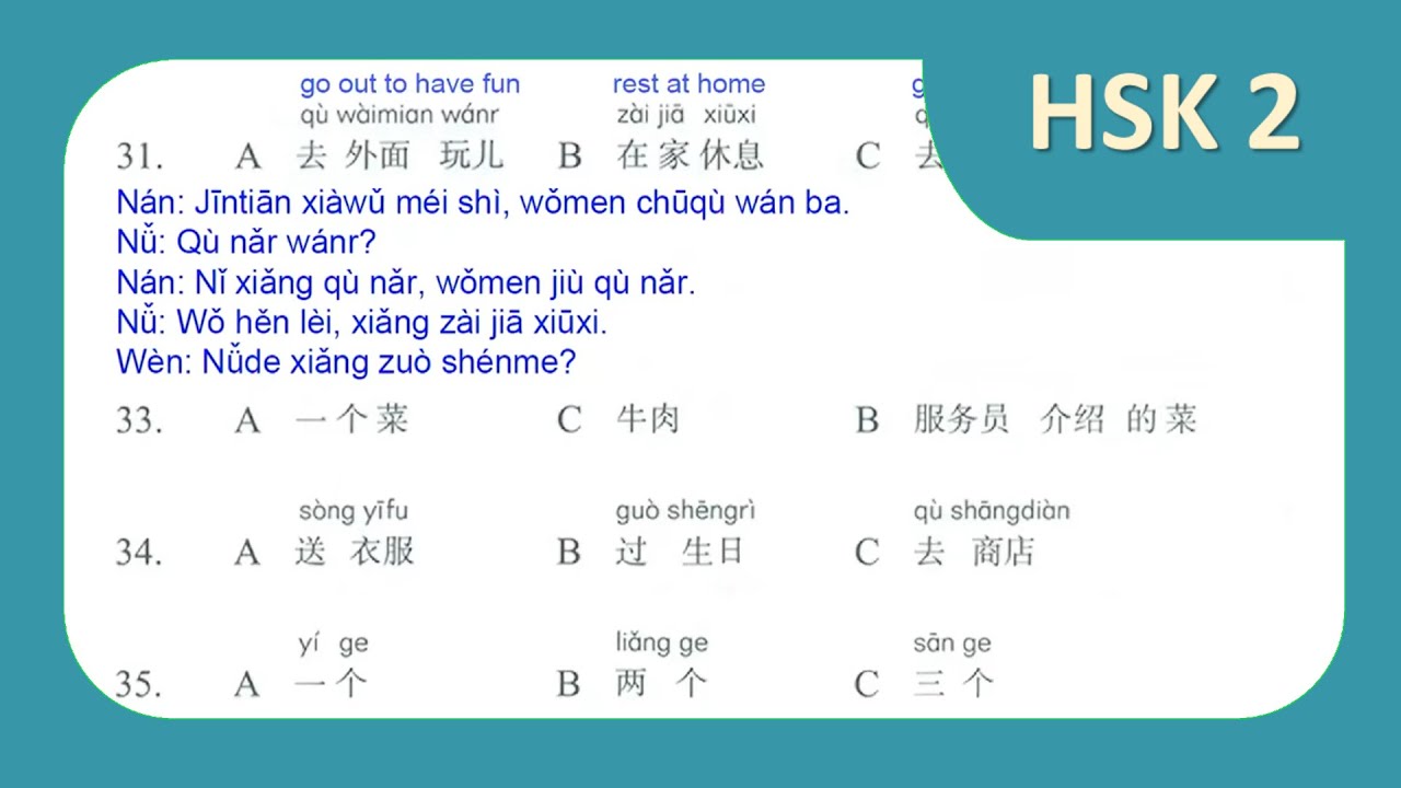 HSK 2 Lesson 16 Workbook page 150 Correction