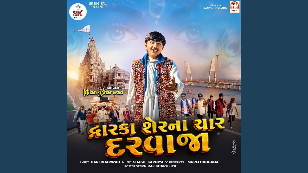 Dwarka Sher Na Char Darvaja