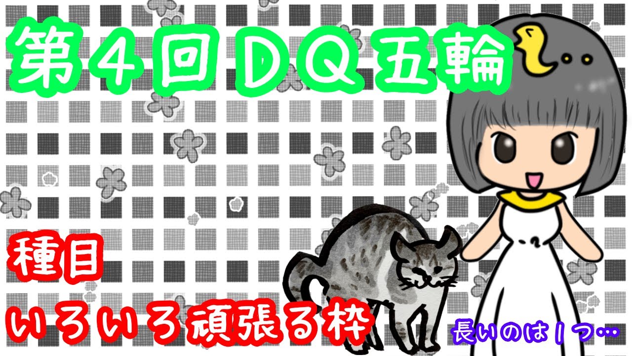 【DQ五輪】DQ3 30タフガイ作成RTA【ネタばれあり】