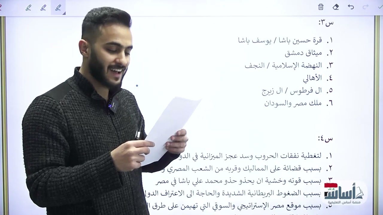 حل الامتحان التمهيدي التاريخ  || (السادس الادبي) مع أ. علي الحطاب