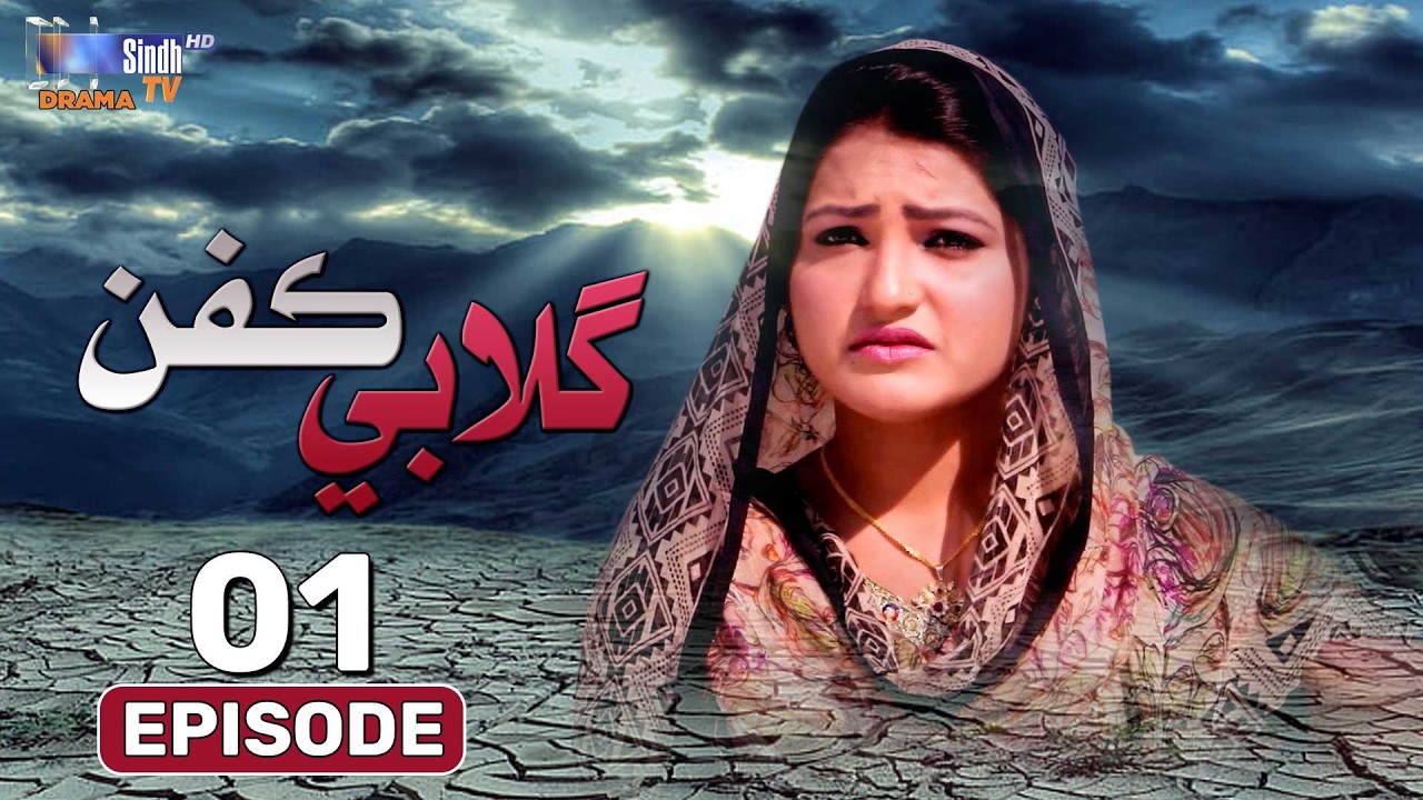 Gulabi Kafan Episode 01 | Drama Serial | SindhTVHD Drama