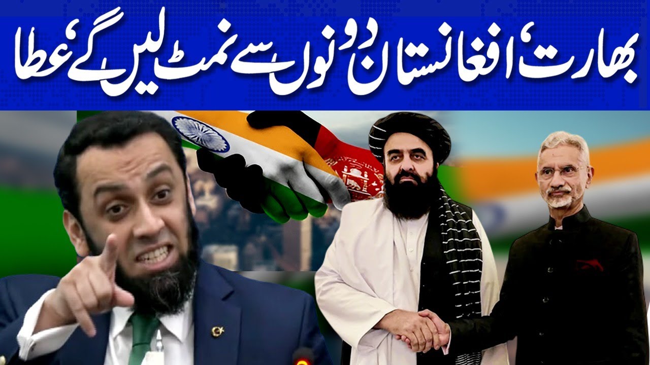 Atta Tarar&rsquo;s Strong Reaction on India&ndash;Afghanistan Relations | Press Conference Highlights
