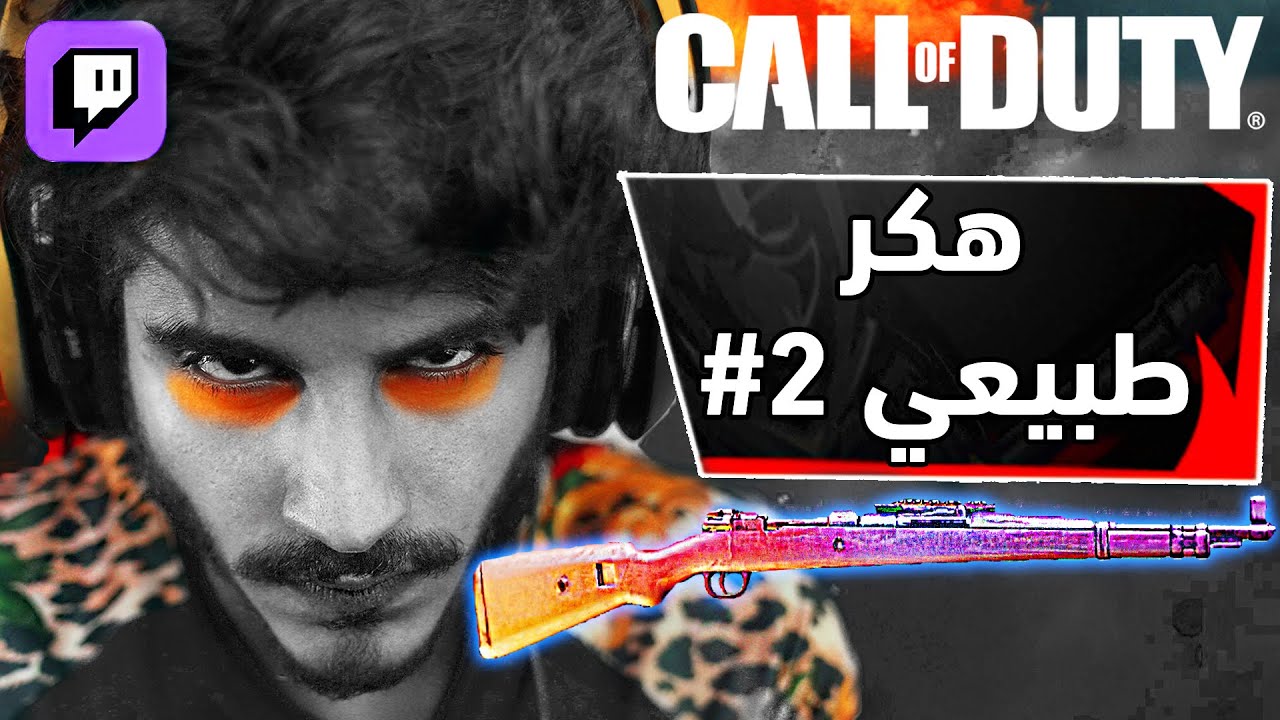 هكر طبيعي وش فيك؟#2 🔞كود 16 ردات فعل قويه !