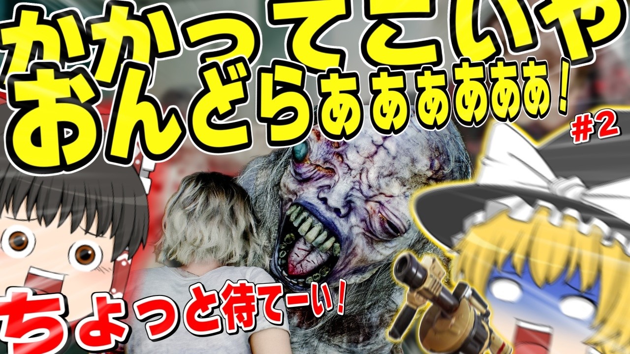 ネタが多くて怖くない バイオハザードレクイエムはじめました part2【ゆっくり実況】