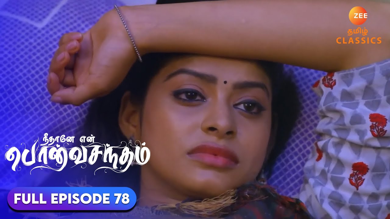 Anu cries for her love with Surya | Neethane Enthan Ponvasantham | Ep 78 | ZEE5 Tamil Classics