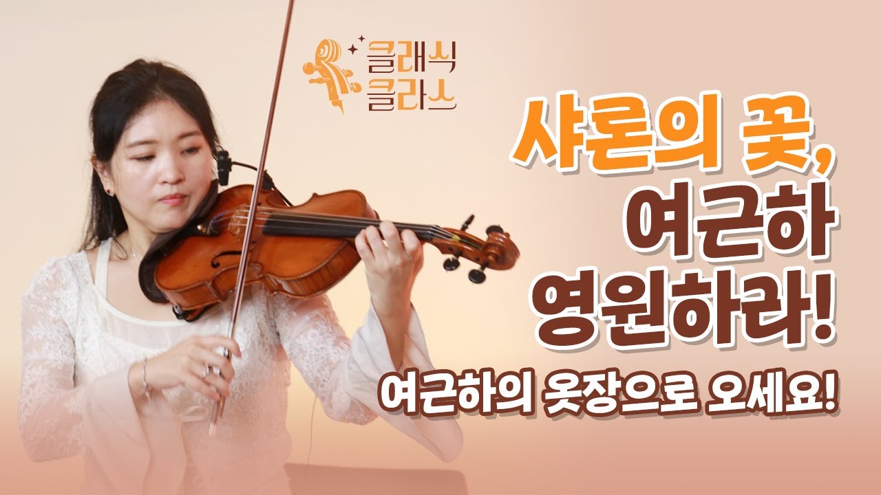 번개탄TV 클래식클라스 여근하