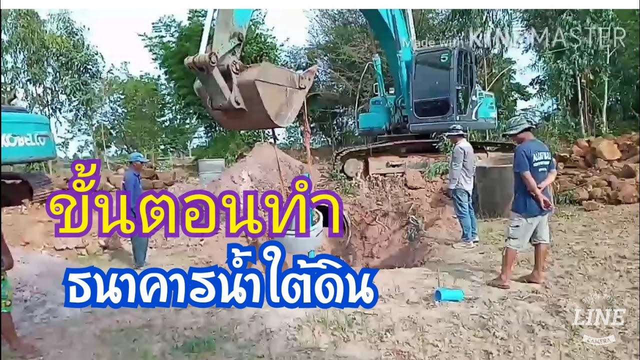 ธนาคารน้ำใต้ดินระบบ#ถนนขวางทางน้ำ