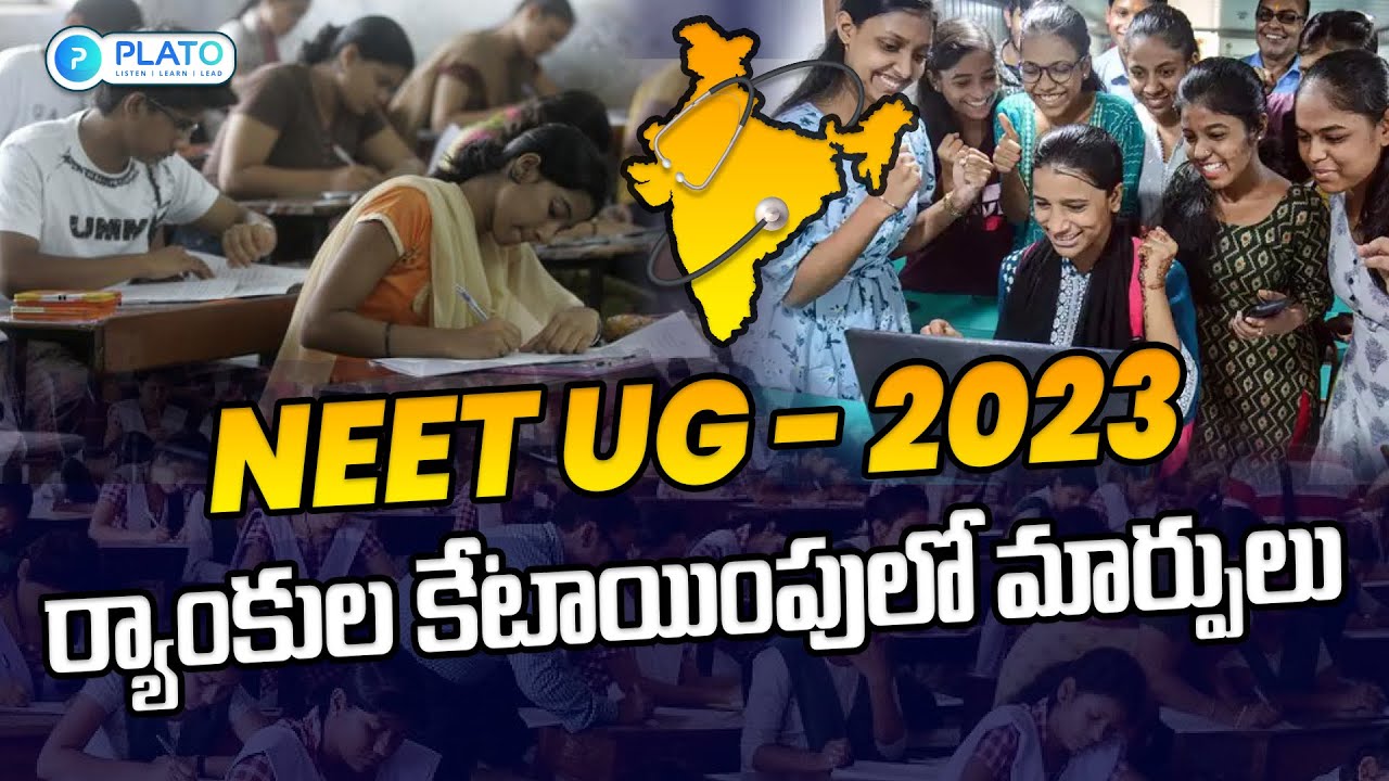 NEET UG BIG UPDATE..