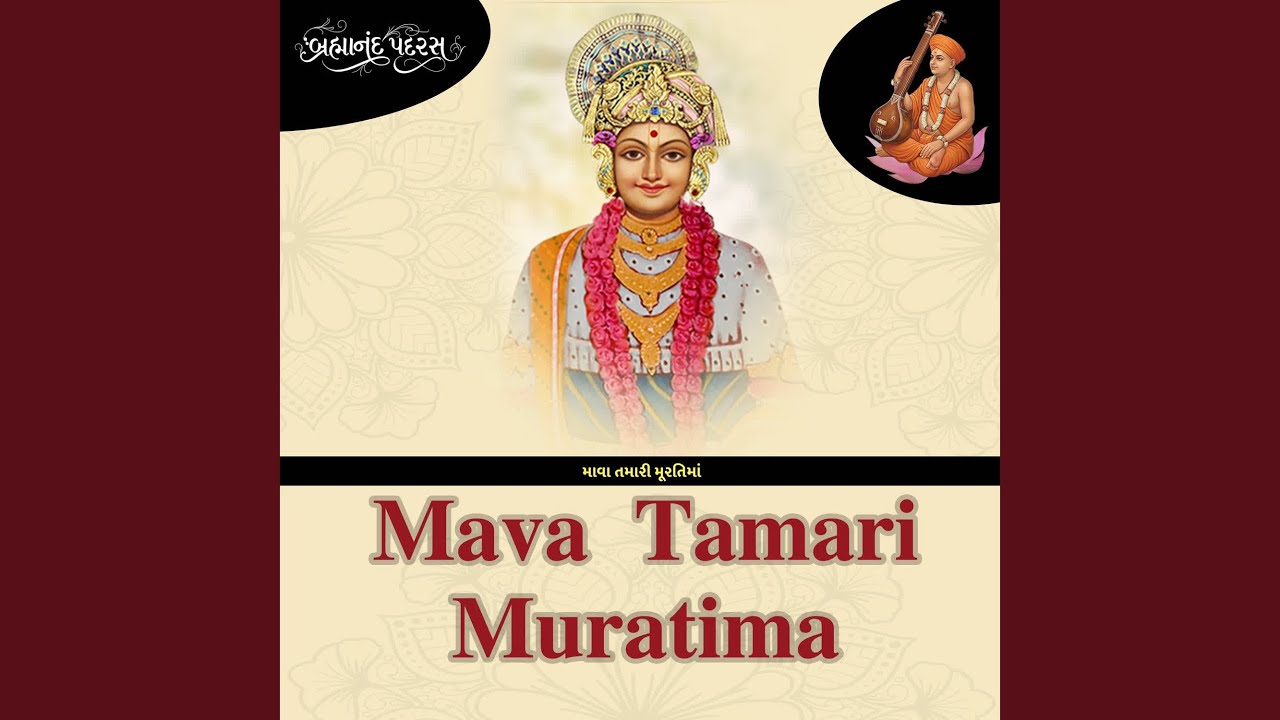 Mava Tamari Muratima