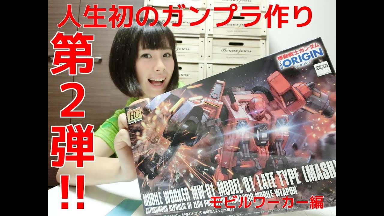 モビルワーカー作り第２段～PROXXONのミニルーター使ってみた…はず…～