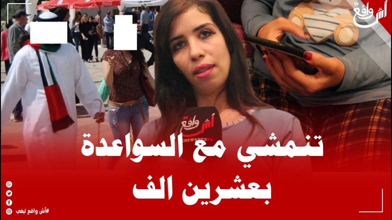 بوجه مكشوف.. بنت الليل تحكي عن خبايا إمتهانها للدعا!رة مع الخليجيين: تنبات مع السواعدة بألف درهم