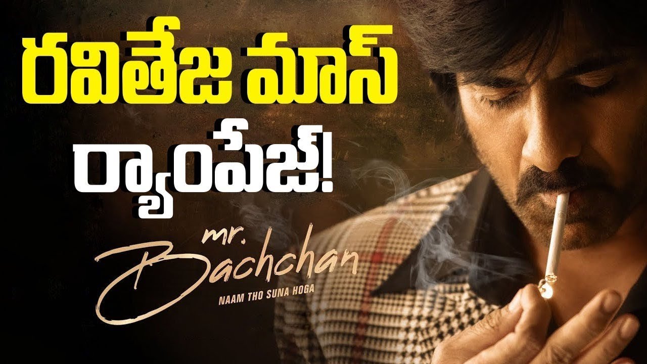 Mr.Bachchan ShowReel | RaviTeja|  Bhagyashri Borse | Harish Shankar | TVNXT Hotshot