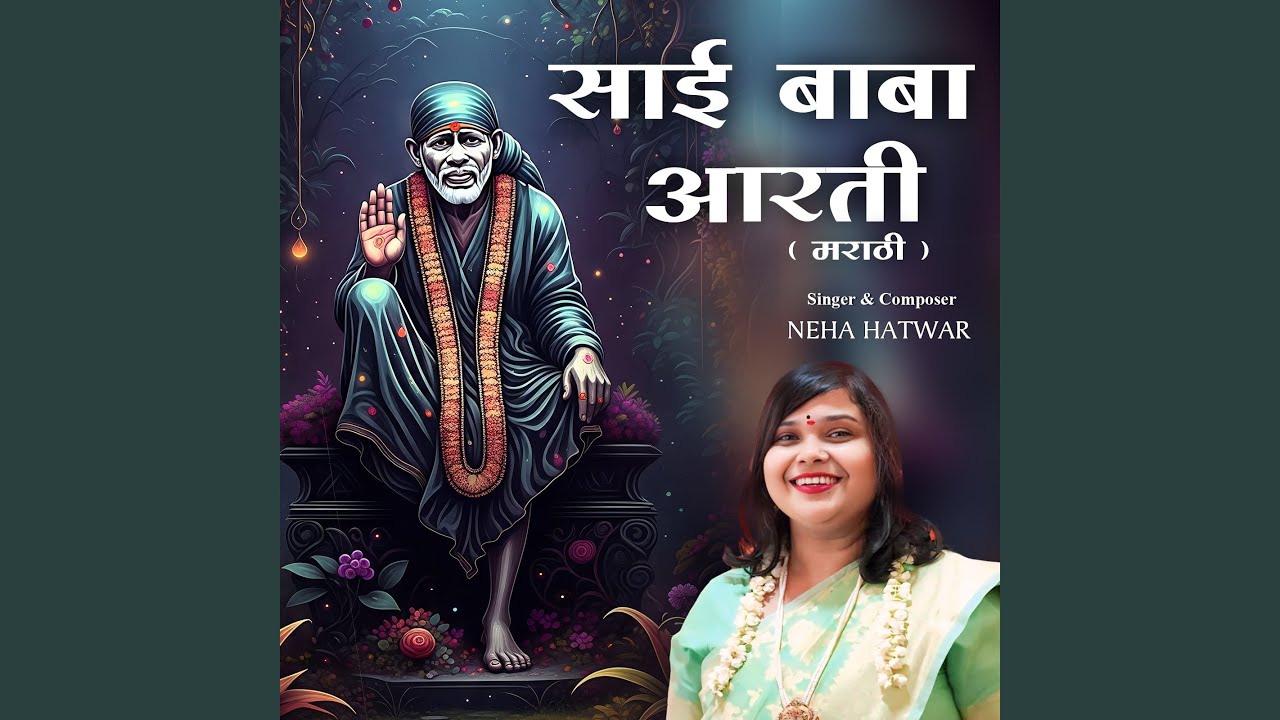 Sai Baba Arti