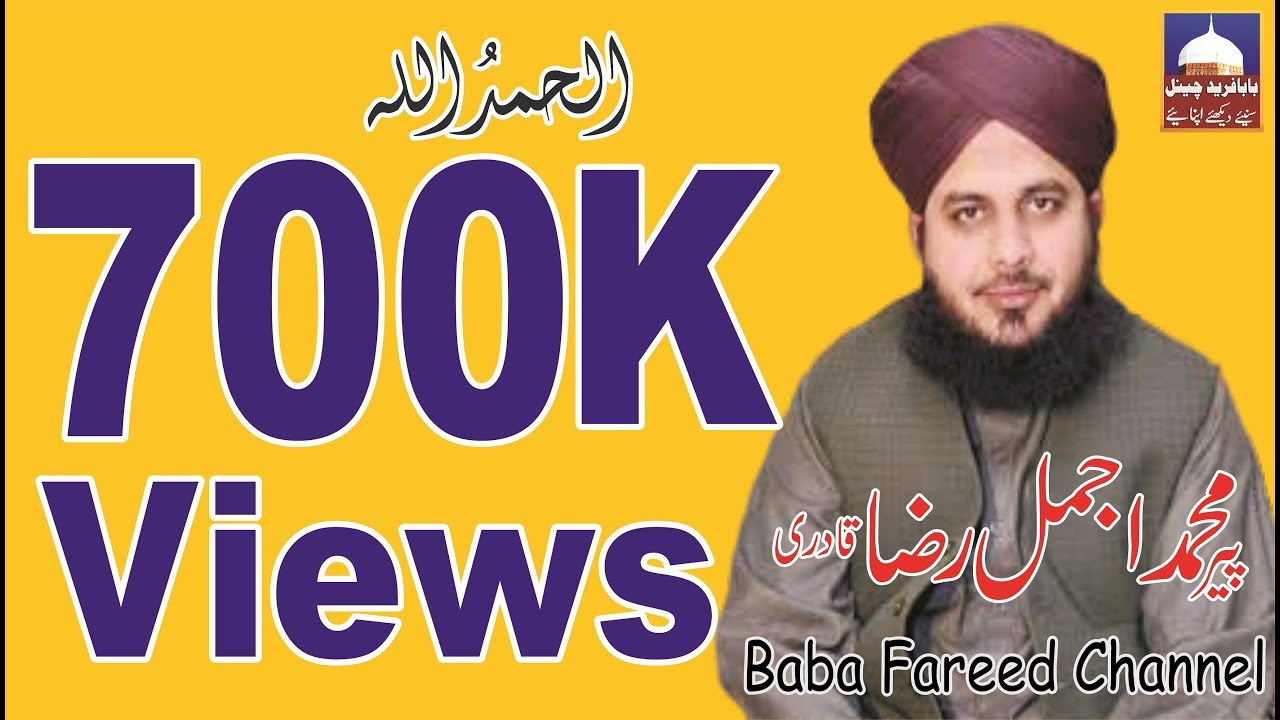 Adab-e-Mustafa | Quran aur Adab e Mustafa ﷺ | Shan-e-Mustafa | Peer Ajmal Raza Qadri | BFC Media