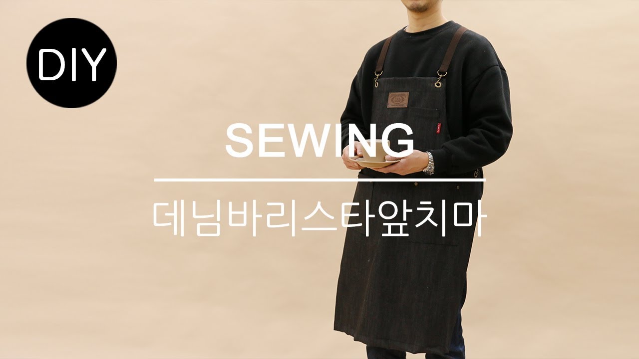 DIY쏘잉 바리스타앞치마, 공방앞치마 만들기 청지원단으로 앞치마 만들기ㅣDIY SewingㅣHow to Make Cafe apron, Denim apron #천가게