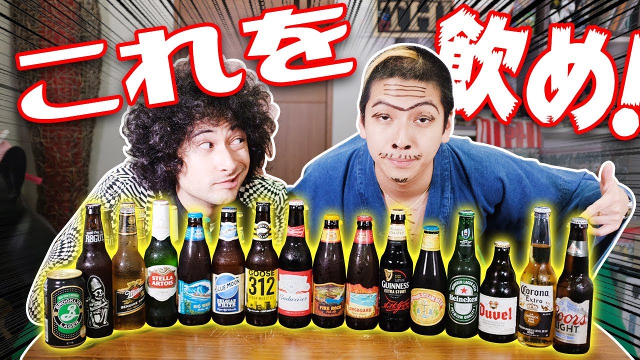 日本で飲める！アメリカの定番ビールはこれだ！！