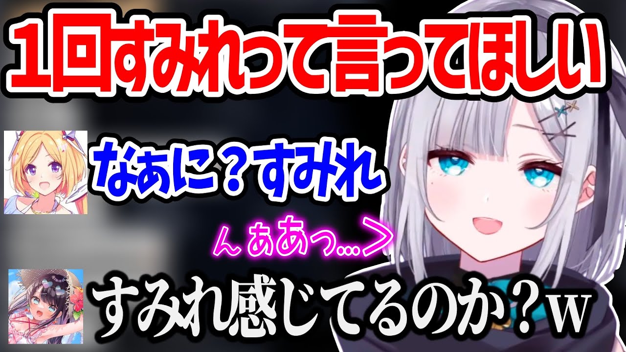 初対面のアキロゼの一言で感じちゃう花芽すみれww【花芽すみれ アキ・ローゼンタール 花芽なずな 夜空メル/ホロライブ ぶいすぽ 切り抜き】