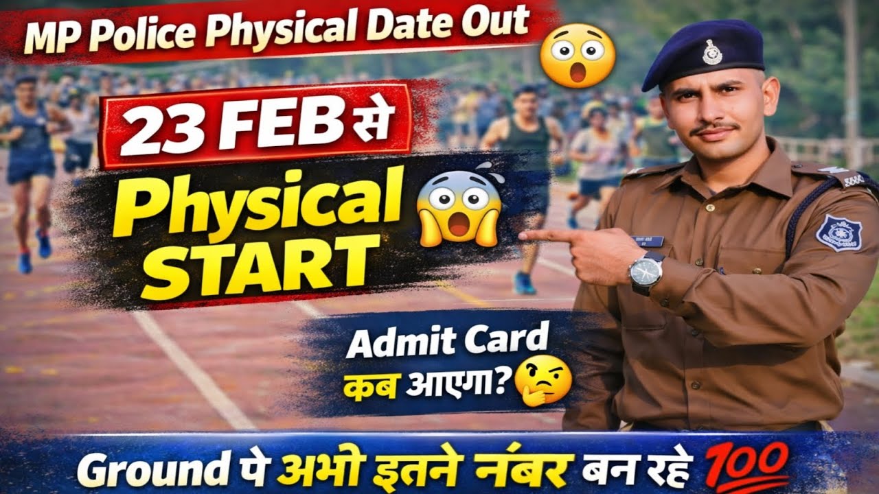 MP Police Physical Date Out 😱| कब जारी होंगे Admit Card?🤔 #mppolice #mppolicecutoff #mppolice2025 