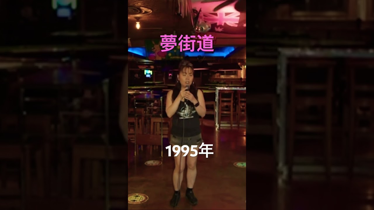 夢街道/山本譲二(Cover)歌ってみた。