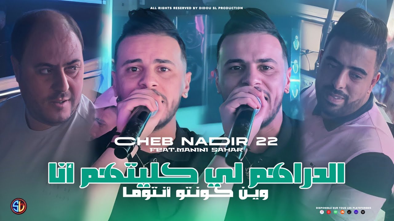 Cheb Nadir 22 | Drahem Li Kelithoum Ana - وين كنتو نتوما | Avec Manini Sahar ( Live Solazur )