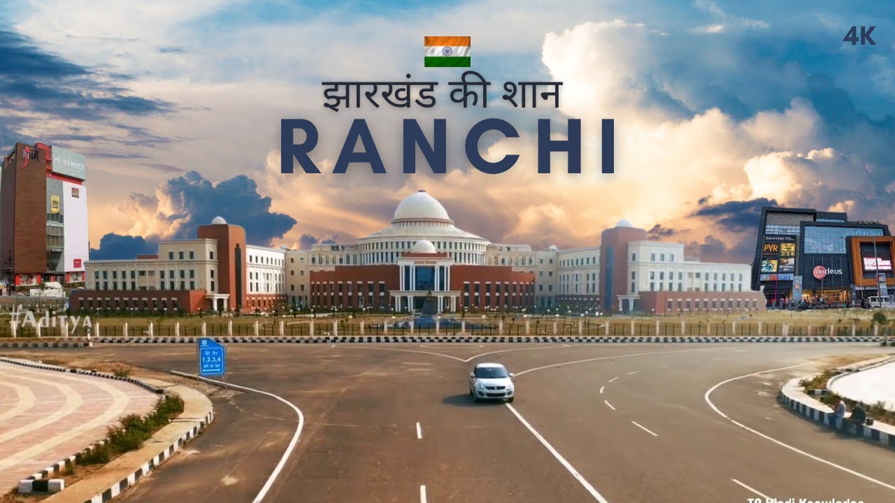 Ranchi City |  रांची शहर का ऐसा वीडियो कभी नहीं देखा होगा | Ranchi