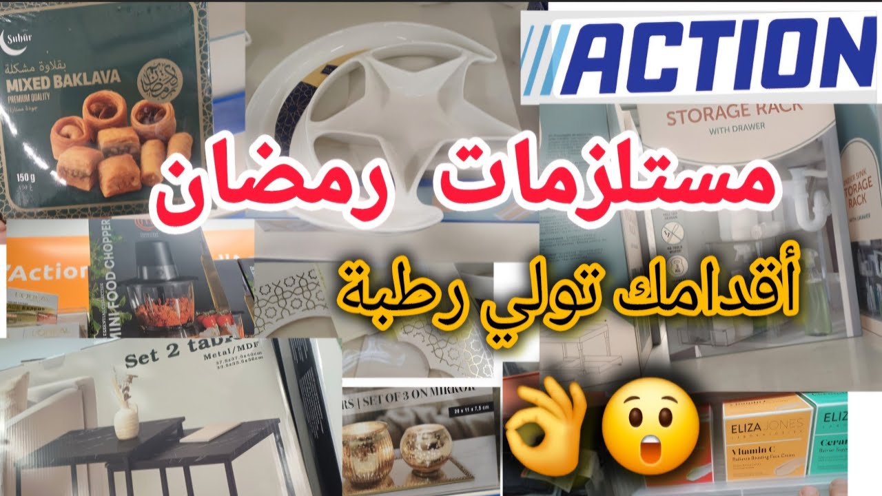 المخاطفة عليهم لأول مرة يجيبوهم مستلزمات رمضان 