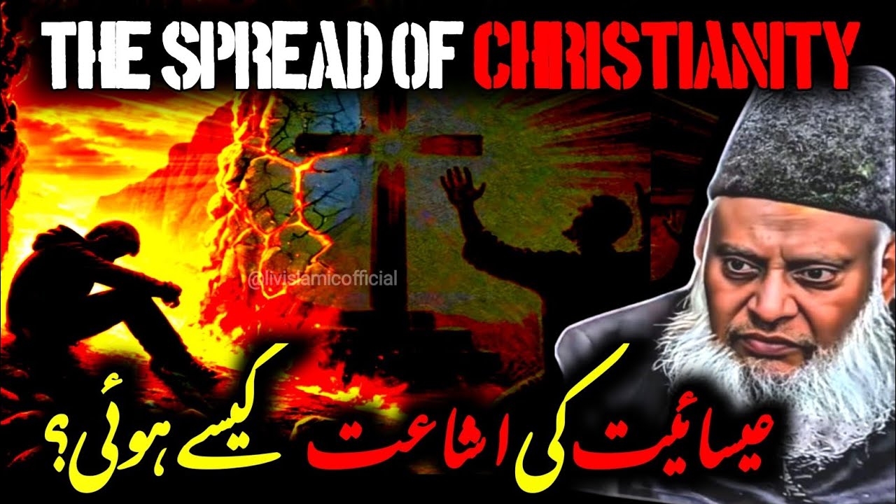 The Spread of Christianity | Dr Israr Ahmed