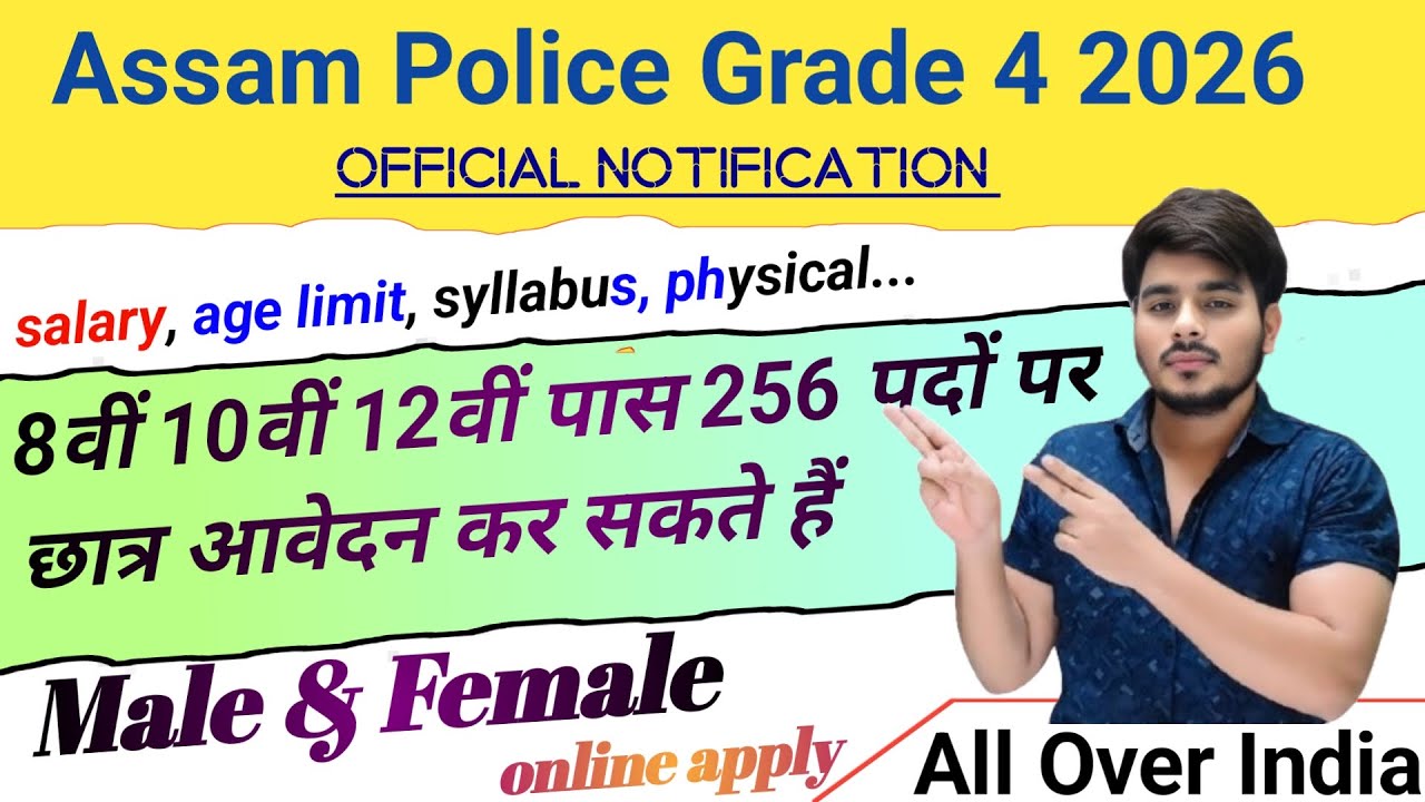 SLPRB State Level Police Recruitment Board Assam Police Grade 4 New Vacancy 2026 Apply Online 258