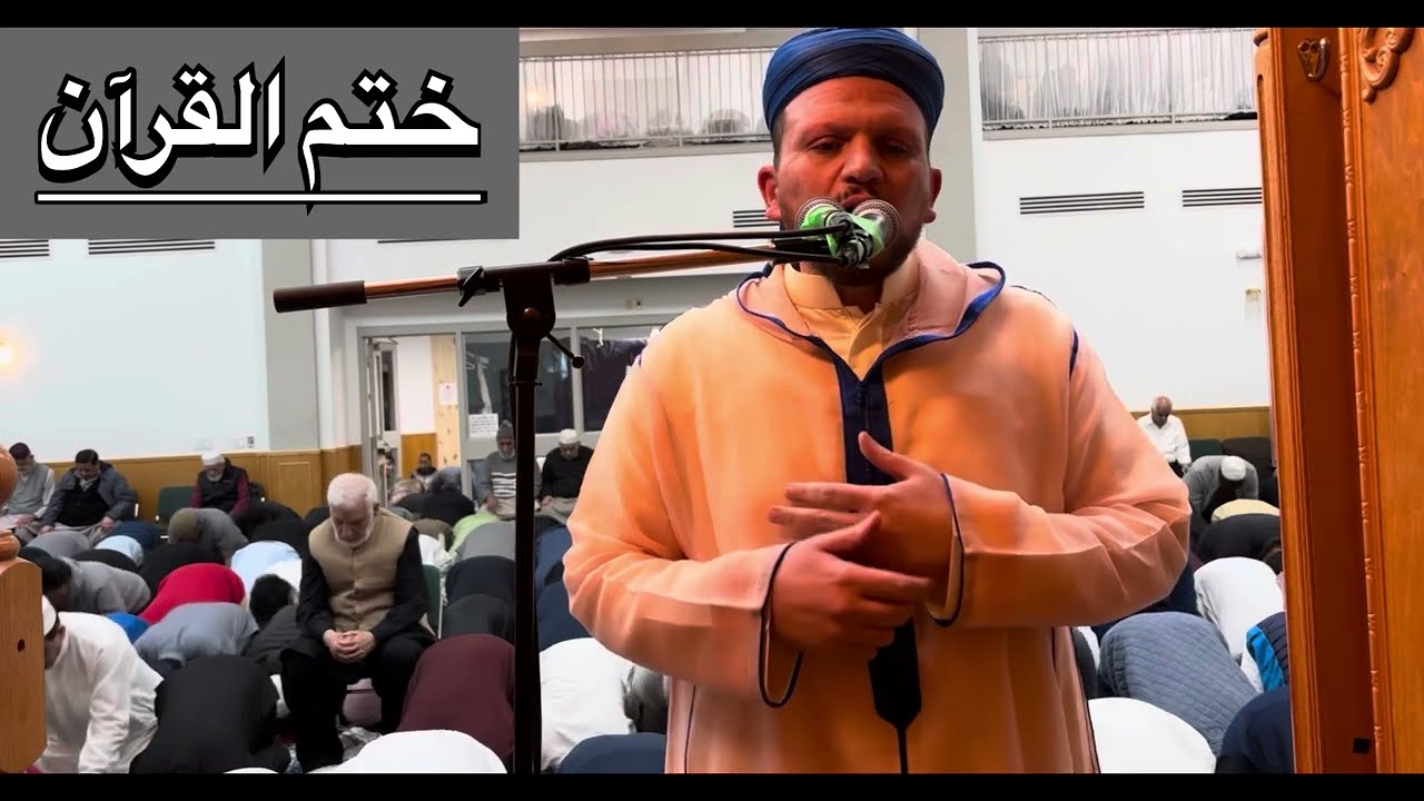 ختم القرآن من كندا .. تراويح رمضان 2025 | القارئ إبراهيم بكير