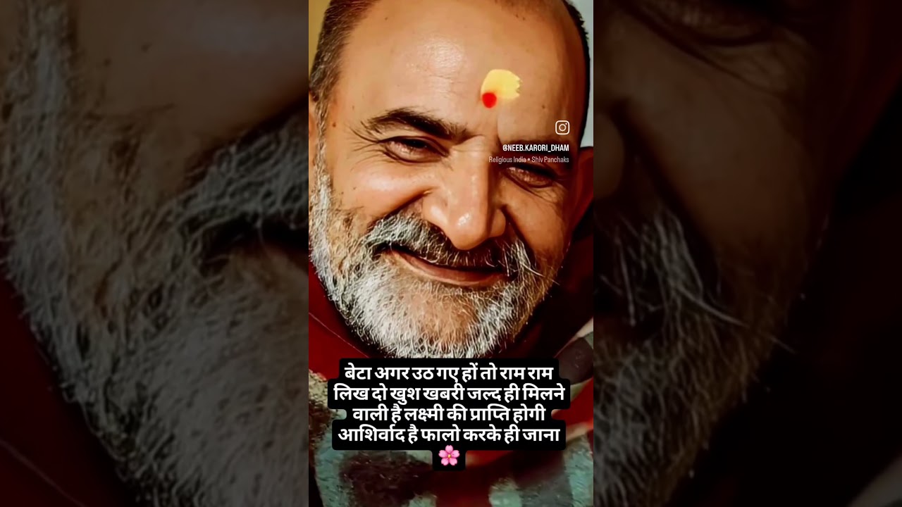 #babaneemkaroli #sanvariyaseth #sanvariyasethnewbhajan #shyampyare #haryanvisong #shyampyare