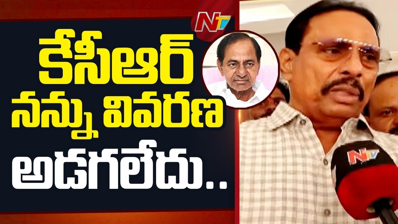 నన్ను కేసీఆర్ ప్రశ్నించాలి, కౌశిక్ రెడ్డికి ఏం సంబంధం..? | Danam Nagender | NTV Telugu