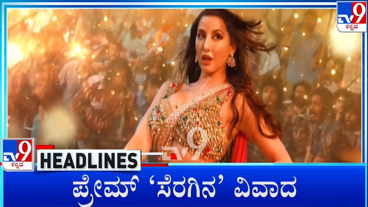 TV9 Kannada Headlines At 7PM (18-03-2026)