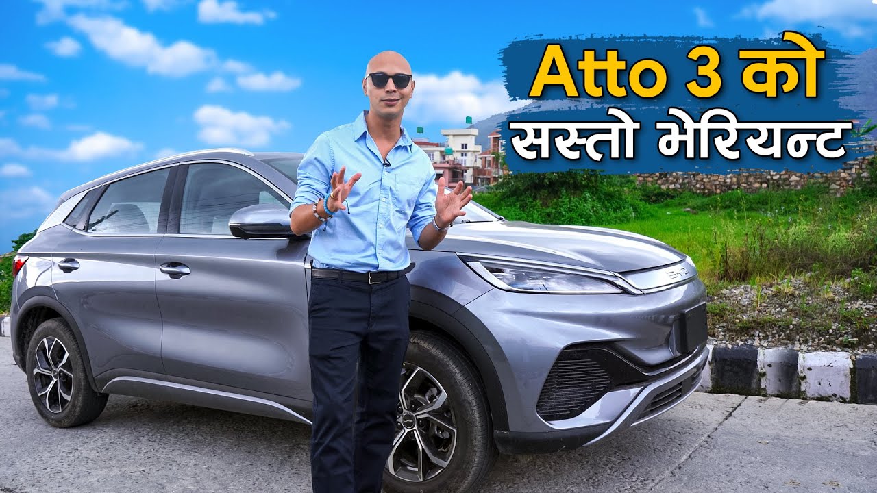 BYD Atto 3 EV Advanced Variant First Impression | कस्तो छ BYD को ATTO 3 Advanced भेरियन्ट