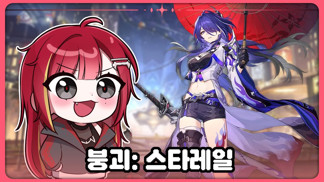 붕응애 드디어 페나코니 입성!!!!ㅣ붕괴 스타레일 [2025.06.18]