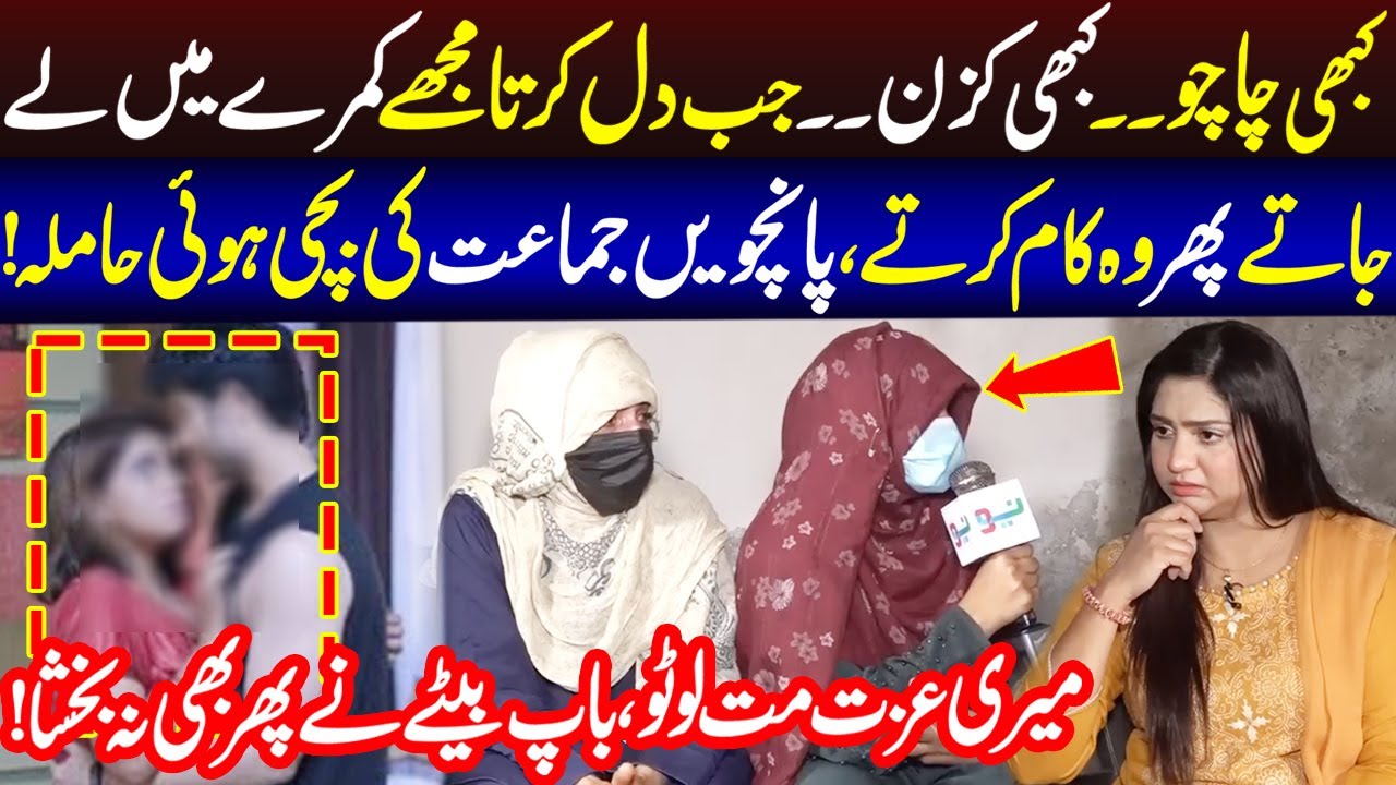 Kabhi Chahu, Kabhi Causin, Jis Jab Dil Karta Meray Sath Karta | Crime Plus