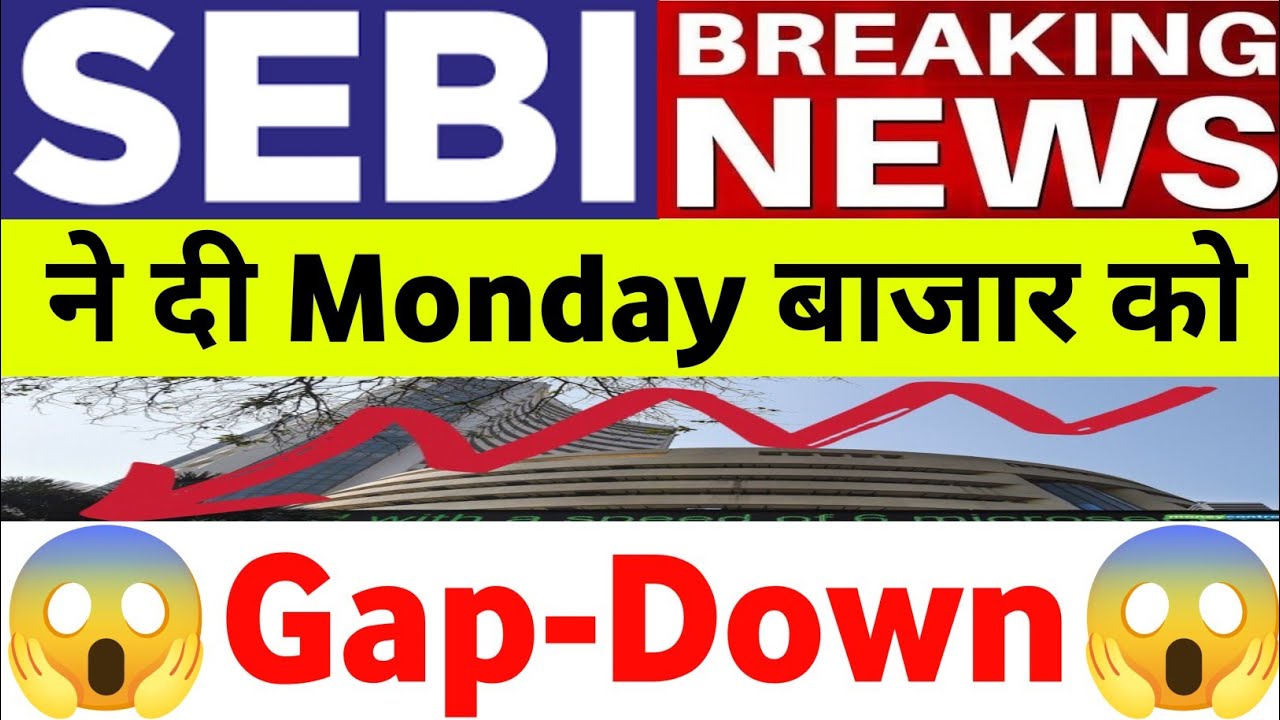 SEBI ने दी बाजार को Monday Gap-Down खबर | 15 Monday June 2026/Stock Market Prediction For Tomorrow