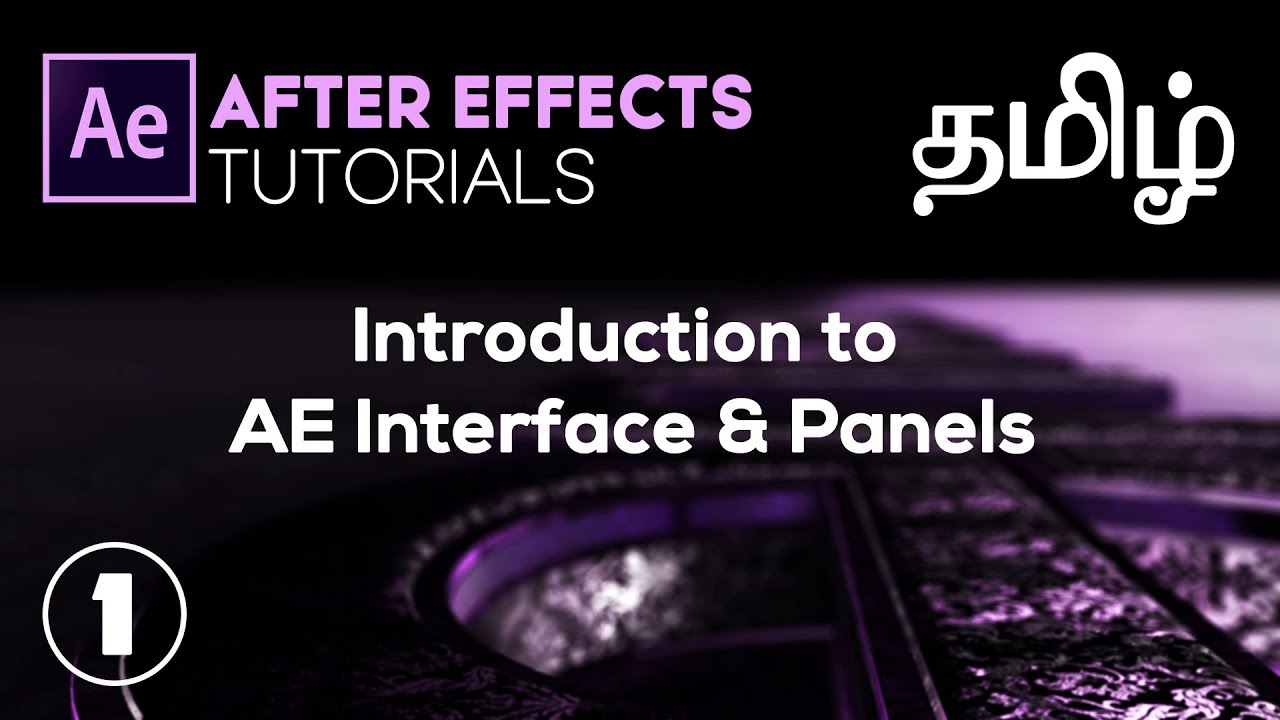 AFTER EFFECTS TAMIL TUTORIALS  - Introduction to Interface and panels (Episode 1)
