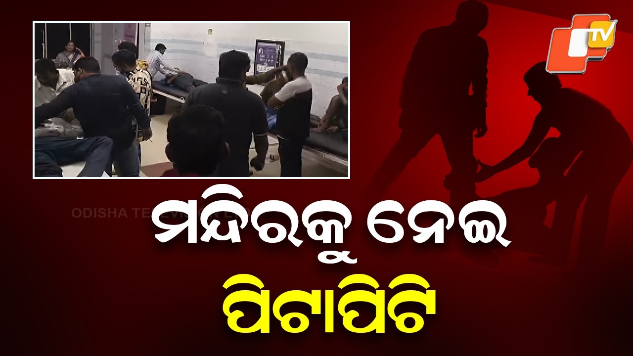 Clash Over Temple Rituals Leaves 20+ Injured in Puri