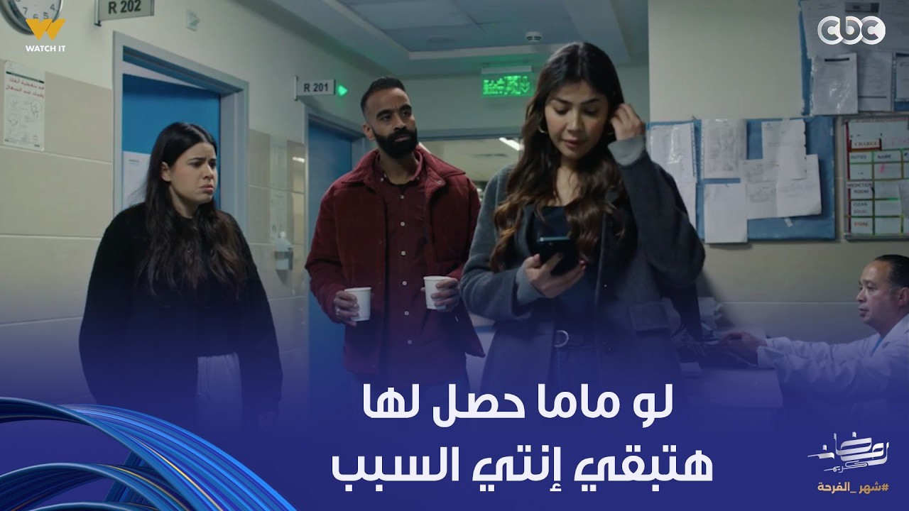 على قد الحب | سارة بدل ما تتهد من المصيبة اللي عاملاها بتتخانق مع أختها في