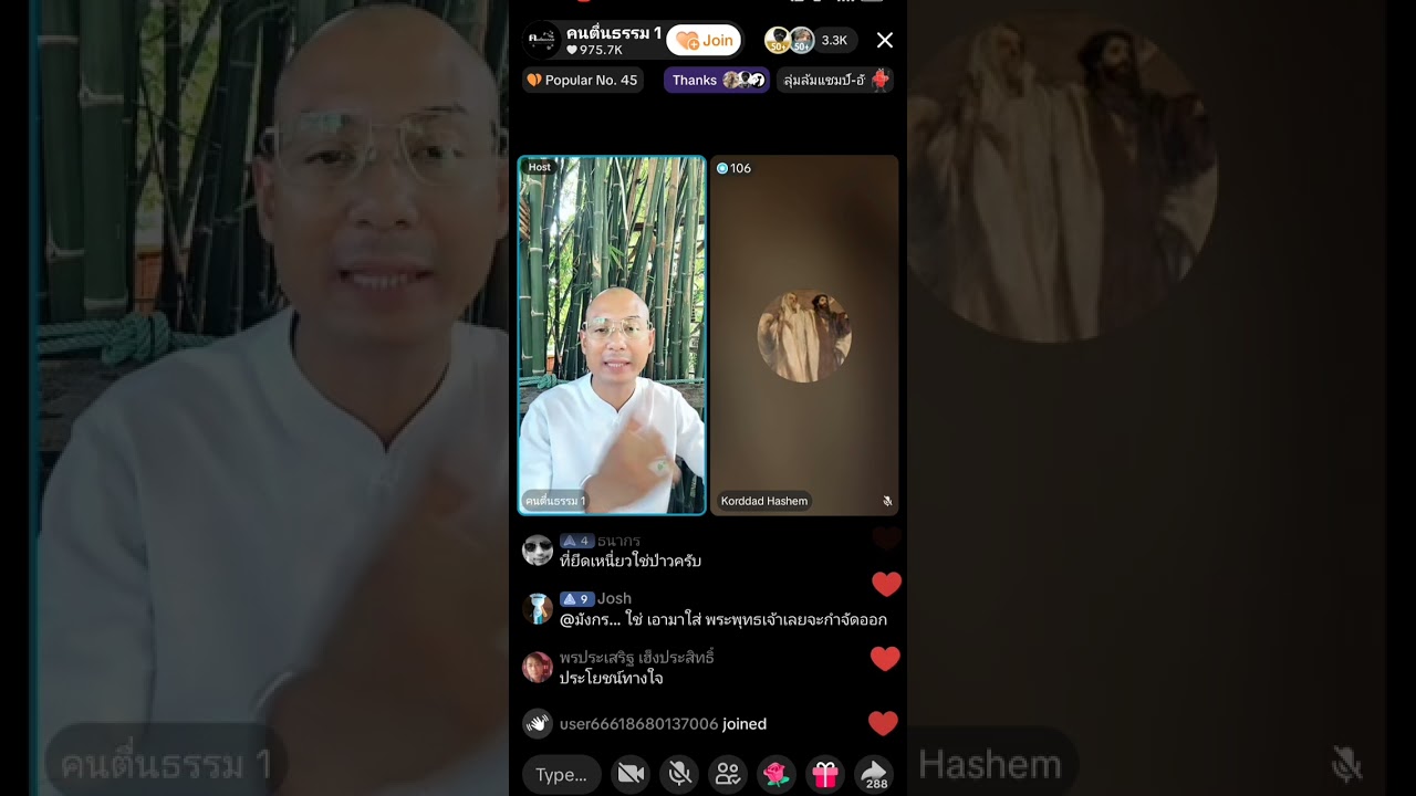 แลกเปลี่ยนความรู้เกี่ยวข้องกับการมีอยู่ของพระเจ้ากับผู้รู้ในศาสนาพุทธ