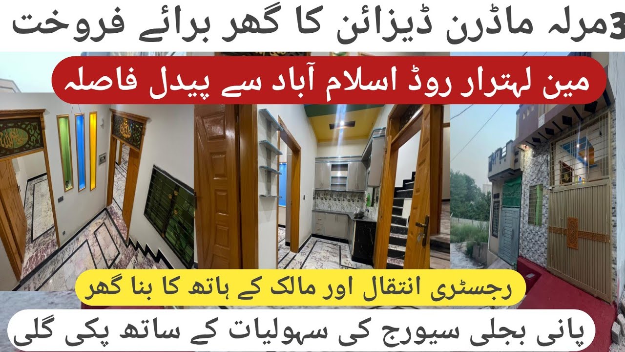 3 marla house for sale in islamabad || 3 marla house for sale on lehtrar road || lehtrar road house 