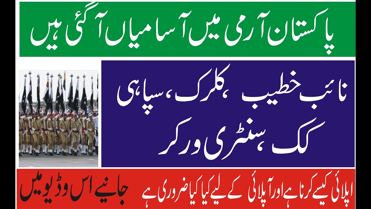 Pakistan Army Jobs 2021 || Pak Army Soldier Jobs 2021 || latest jobs in pak army  Clerk , Soldier