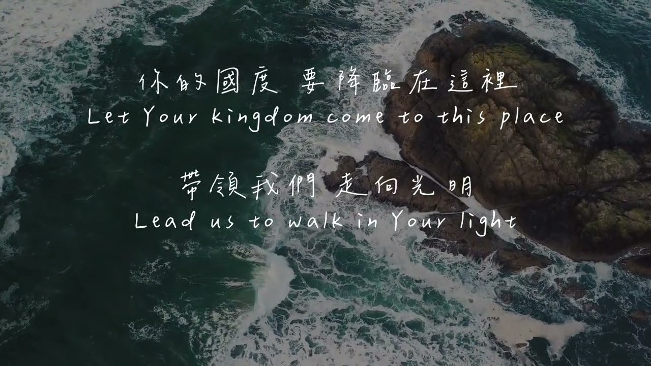 【神的子民】歌詞MV-COMPOSE 原创音乐社出品