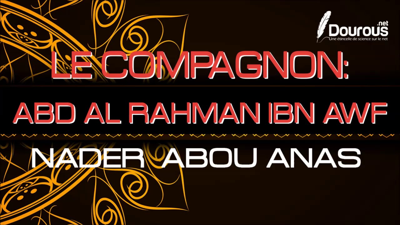 ABD AL RAHMAN IBN AWF - NADER ABOU ANAS